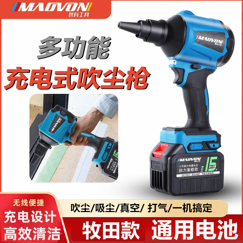 妙有充电式吹尘枪电脑吹风机