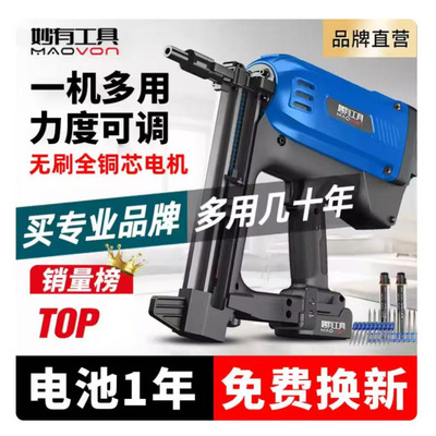 电动水电工瓦斯钉枪妙有墙壁钢钉