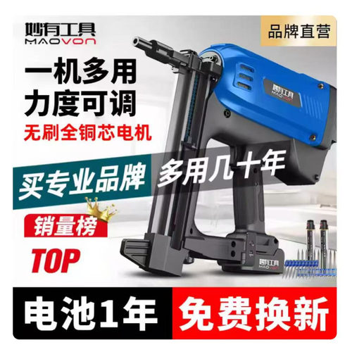 电动水电工瓦斯钉枪妙有墙壁钢钉