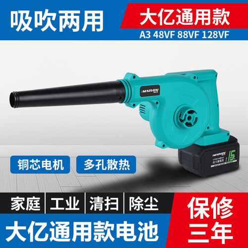 充电式车载工业小型家用鼓风机