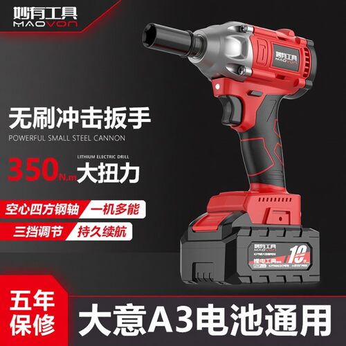 无刷电动扳手2106大扭力冲击扳手架子工木工汽修大意风炮电池通用