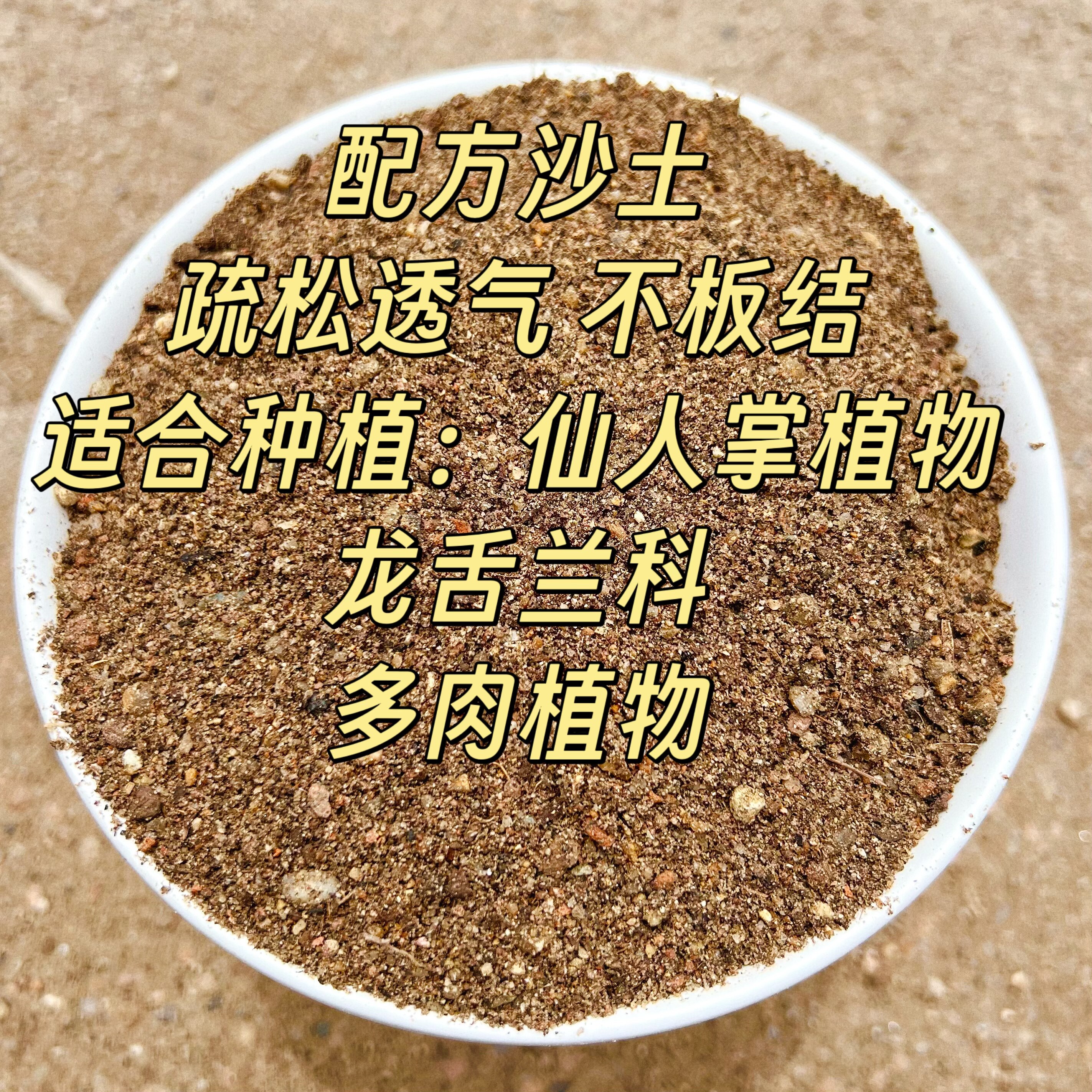 沙土陶粒营养土铺面石白沙白石子火山石沙生植物种植土多肉植物土