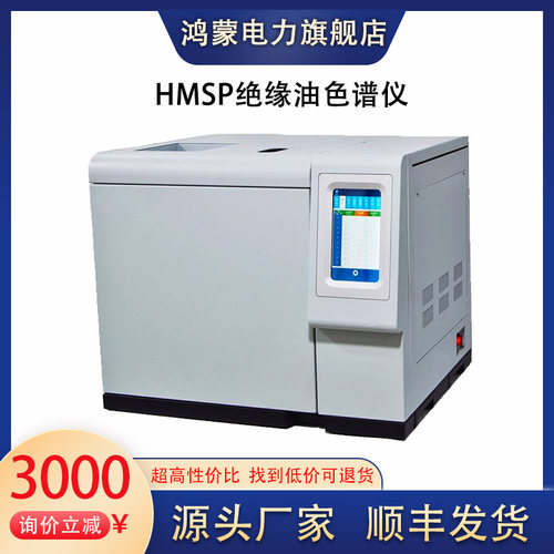 便携式智能型变压器油色谱分析仪