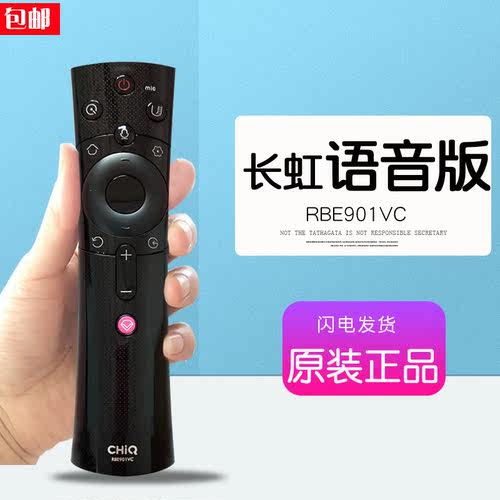 原装长虹智能语音遥控器RBE901VC通用50Q3T液晶电视55F9 75Q5N 65