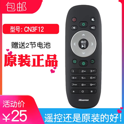 海信遥控器CN3F12原装CN3B12老款电视LED55K20JD通用LED40K360X3D