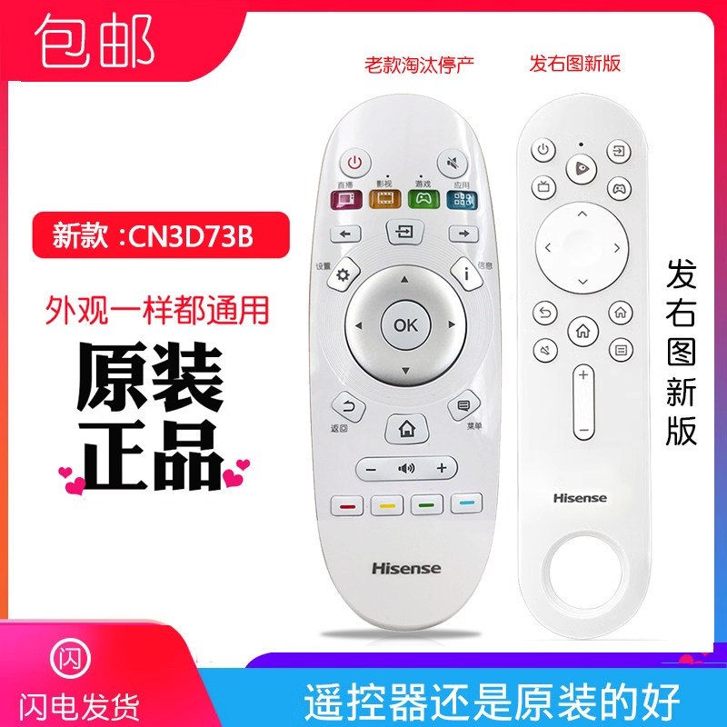 海信遥控器原装通用CN3D73B液晶电视CN3A57通用CN3E16老款CN3V73