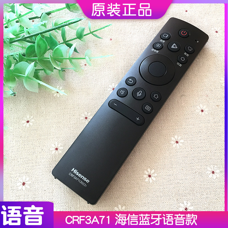 原装海信语音遥控器CRF3A71通用电视HZ55A65E电视机A57E国际版66