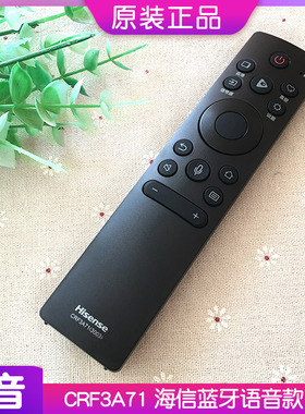 原装海信语音遥控器CRF3A71通用电视HZ55A65E电视机A57E国际版66