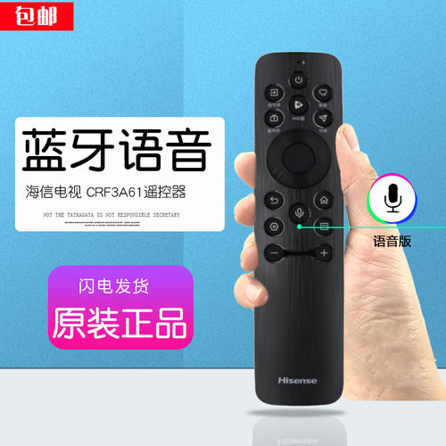 海信电视语音遥控器CRF3A61通用CRF3B61电视机100E8N原装85E3N 75