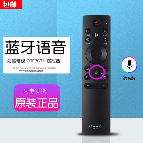 海信电视机遥控器43a37f原装通用