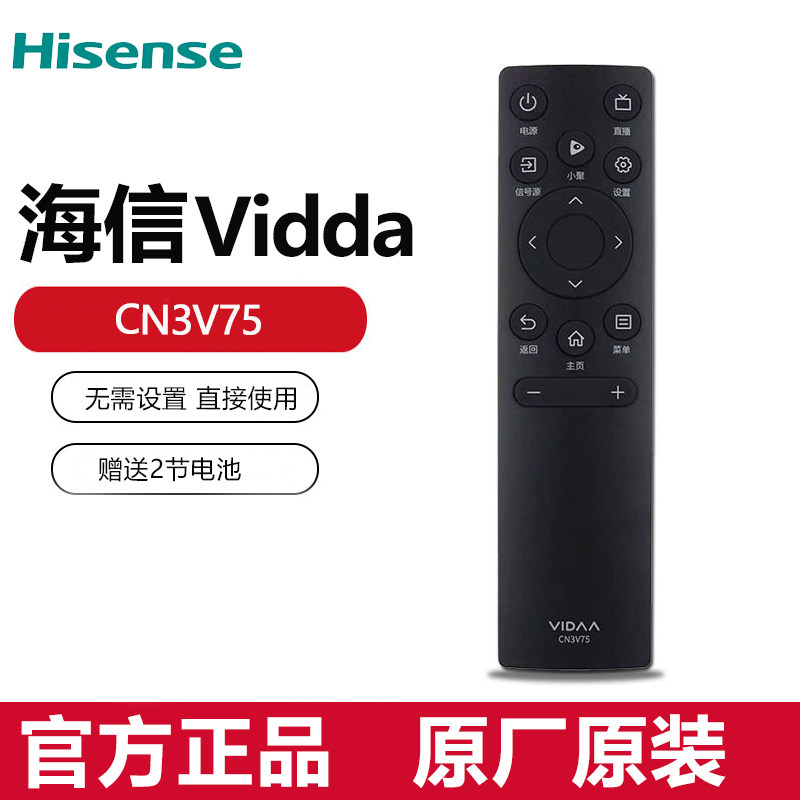Vidda发现X Mini 海信电视机遥控器CN3V75通用CN3V61 X65 X85 X75图片