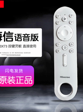 原装海信电视遥控器55R7K语音壁画65R8K璀璨艺术75R8K通用CRF3X73