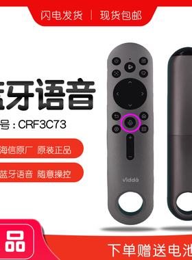 原装Vidda M2 PRO投影仪遥控器 C2 PRO 通用 C1原厂激光C3S M1 C3