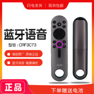 原装Vidda投影仪遥控器M2 PRO通用C1原装激光CRF3C73海信4K大眼睛
