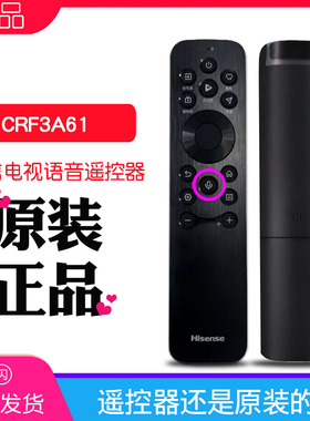 原装海信激光电视遥控器CRF3B61原厂星光S1通用 Vidda蓝牙CRF3V73