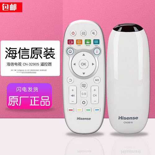 海信电视原装通用遥控器