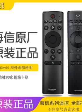 原厂海信电视遥控器原装CN3A69通用HZ55A55液晶电视机H50E3A智能