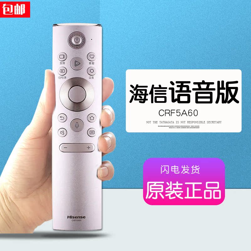 海信激光电视机语音遥控器原装CRF5A60通用100L9F原厂88L9F 80L9S