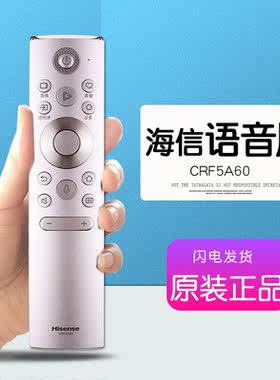 海信激光电视机语音遥控器原装CRF5A60通用100L9F原厂88L9F 80L9S