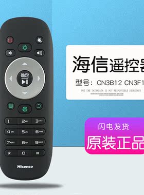 原装海信电视遥控器CN3B12通用LED50K360X3D老款电视机55寸CN3F12
