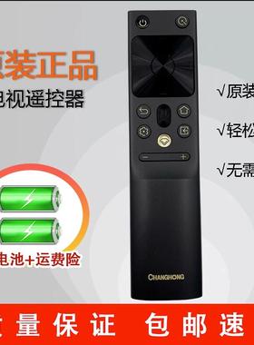 原装长虹电视语音遥控器RBH650VG 55A8U 65A8U 55/65D7P D8P PRO