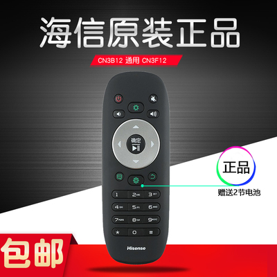 海信遥控器CN3F12通用CN3B12老款电视LED55K20JD原装LED50EC300JD