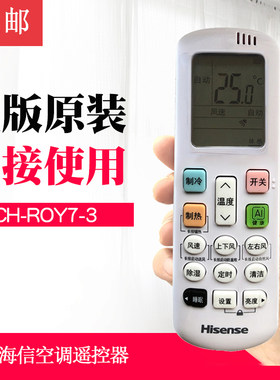 海信空调遥控器RCHROY73原装KFR-35GW/E280通用变频R0Y柜机璀璨26