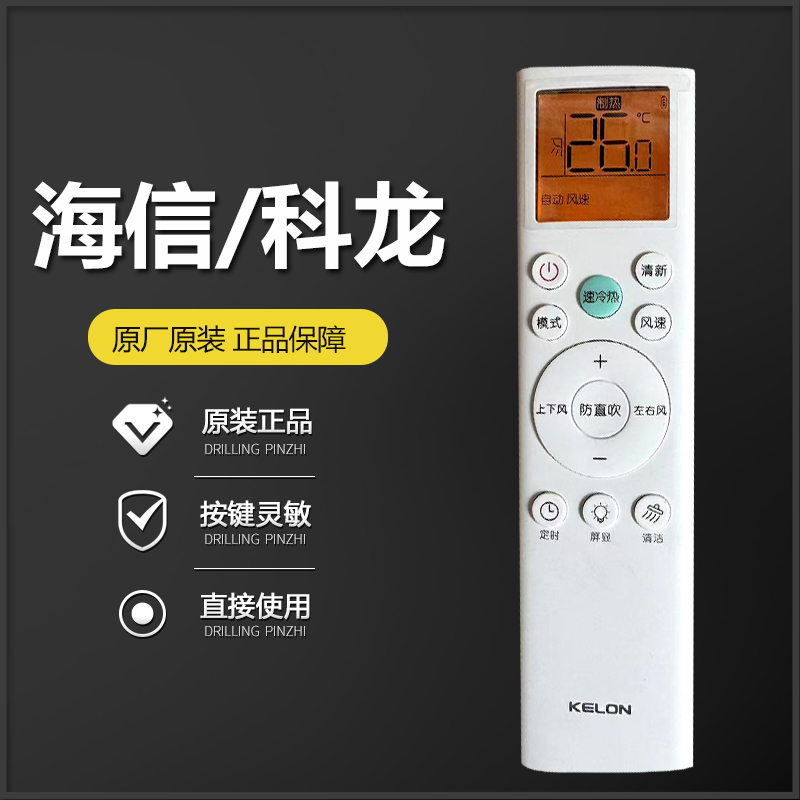 海信科龙空调遥控器RCH-RSY1-1原装1.5匹RCK变频家用小神龙挂机
