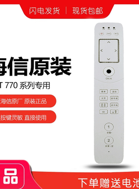 原装海信xt770遥控器LED55XT770G3D老款电视通用LED46XT770G3D 42