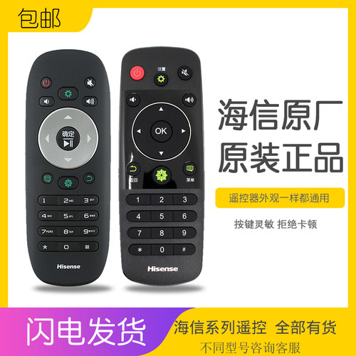 原厂原装海信CN3B12遥控器CN3F12通用55寸老款液晶电视LED50K20JD