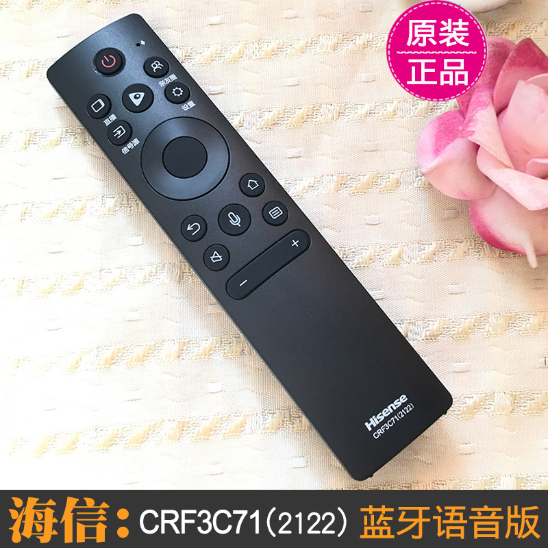 海信原装电视语音遥控器CRF3C71(2122) 55U7G 65U7G 75U7G 85U7G