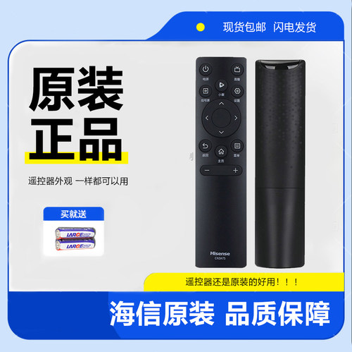 原装海信小墨E5Q PRO遥控器 AI小聚电视通用CN3A75 CN3A61 CN3V75