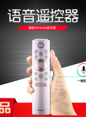 海信激光电视遥控器CRF5A60通用CRF6A60液晶电视机5C智能CRF5E60