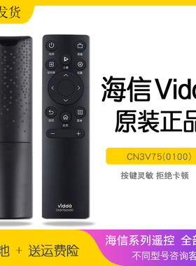 海信Vidda电视遥控器R43通用NEW X65原装65V1F-S S70 65V3H 85V1N