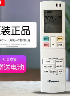 海信空调遥控器原装RCH-RQY4-1通用新风科龙KRF-35W/X700H_X1原厂