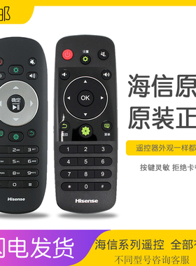 原装海信电视遥控器CN3F12通用LED50K360X3D专用LED40K260X3D老款