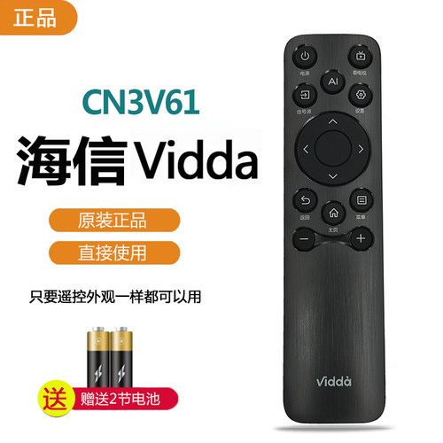 原装Vidda 海信电视遥控器CN3V61 55V1KD-R 75VX5Q 发现X X Mini