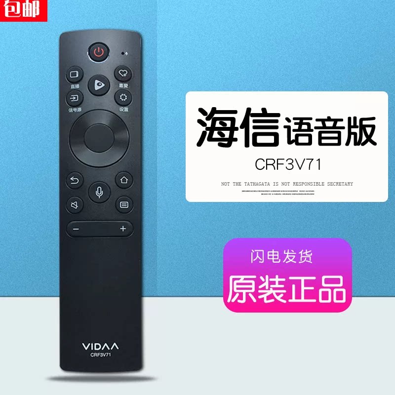 原装海信Vidaa电视遥控器CRF3V71蓝牙语音CRF3V73 65V1A 43A37F