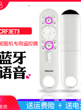 原装海信大白闺蜜机遥控器32X8通用X8N PRO X8 PRO 27X7ND 27X6N