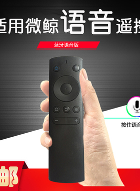 适用微鲸电视遥控器W40F W43F W32H液晶55微晶K43W K40W K32W通用