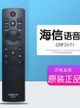 原厂海信电视语音遥控器CRF3A71原装CRF3V71通用65V1A原版43A37F