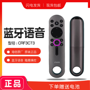 原装Vidda M2 PRO投影仪遥控器 C2 PRO 通用 C1原厂激光C3S M1 C3