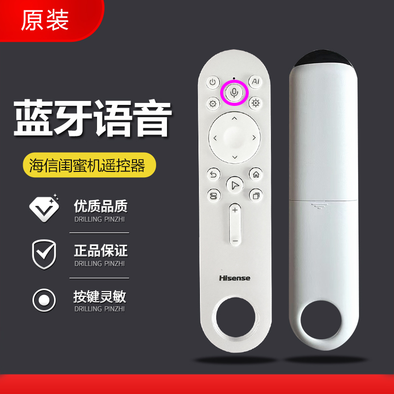 原装海信大白闺蜜机遥控器CRF3E73蓝牙语音27X6N 通用X8 空中鼠标