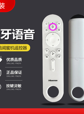 原装海信大白闺蜜机遥控器X8 PRO原厂27X7ND 27X6N X8N  32寸 X6