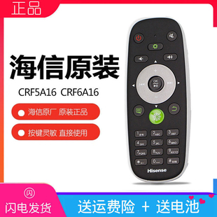海信电视遥控器CRF5A16通用CRF6A16充电LED 58K610X3D 55XT780G3D
