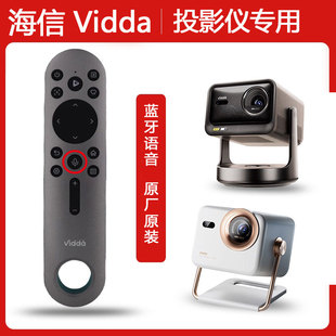 原装海信Vidda投影仪遥控器C3 PRO语音通用M2原厂C2ULtra激光电视