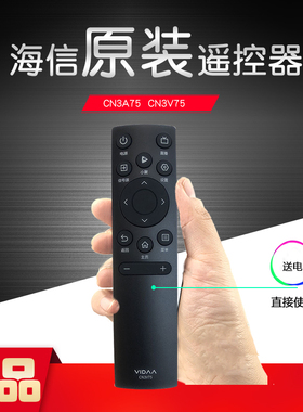 正品原装海信电视遥控器CN3A75通用65T51F电视机55E3F原厂60E3F