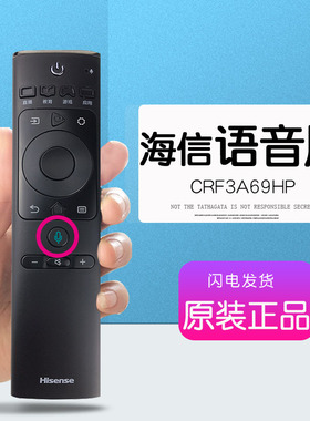 原装海信电视语音遥控器CRF3A69HP通用原厂HZ55A65 65 A57国际版