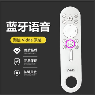海信原装Vidda语音电视遥控器CRF3V73通用98VX3Q原厂激光43V1H-R