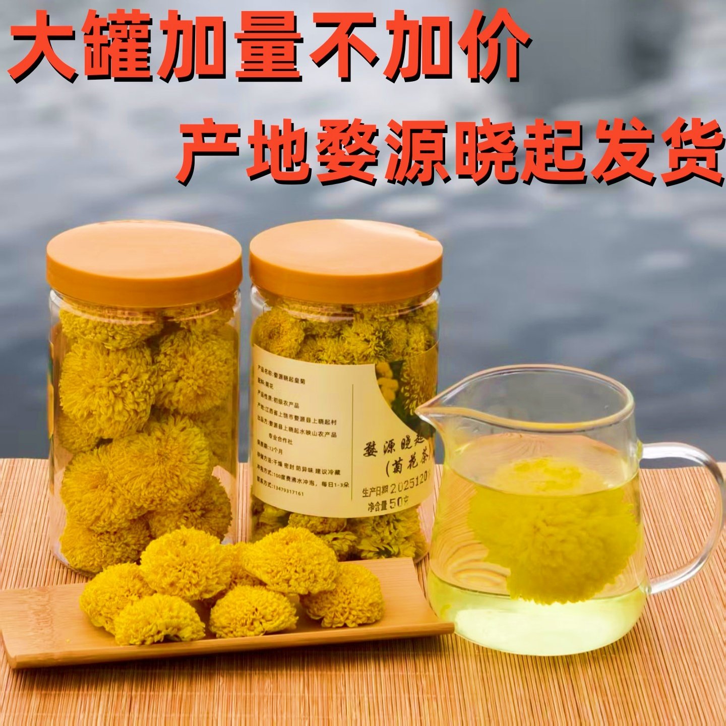 皇菊 江西婺源特产高山黄菊花茶叶 去晓起皇菊火一朵一杯非金丝菊,茶,菊花茶,淘宝优惠券,粉丝福利购,淘宝优惠卷